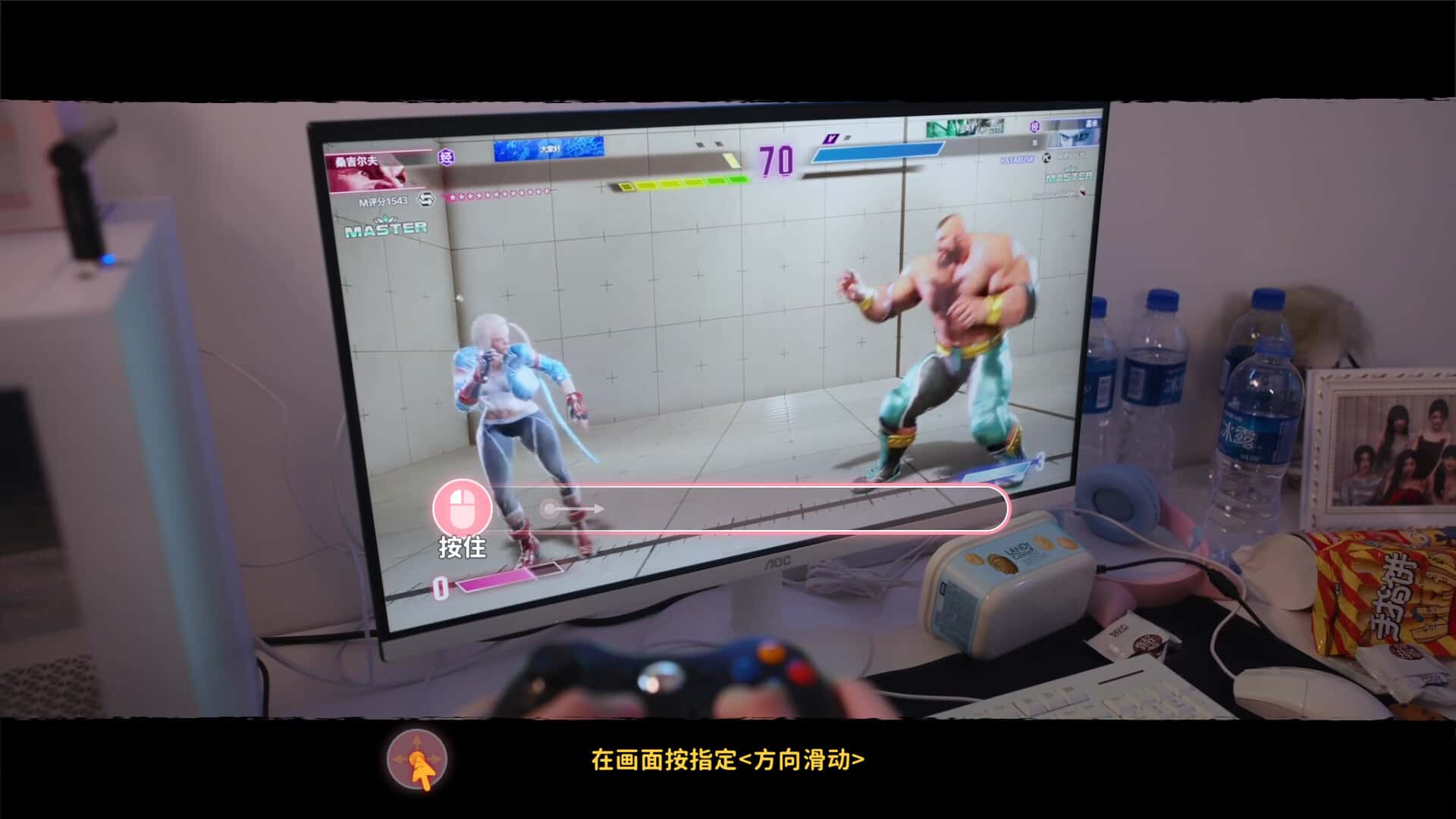 女神的贴身男仆 中文版全息投影