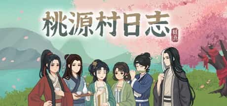 桃源村日志 全DLC中文版