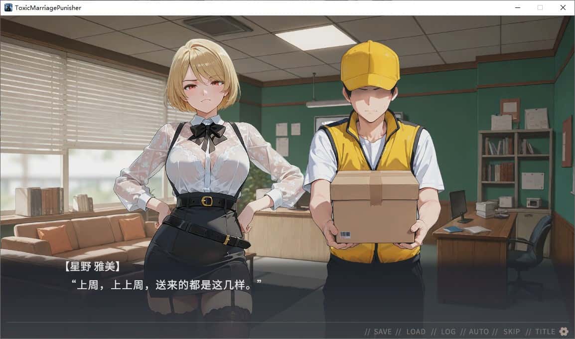 不良婚姻惩罚师游戏封面