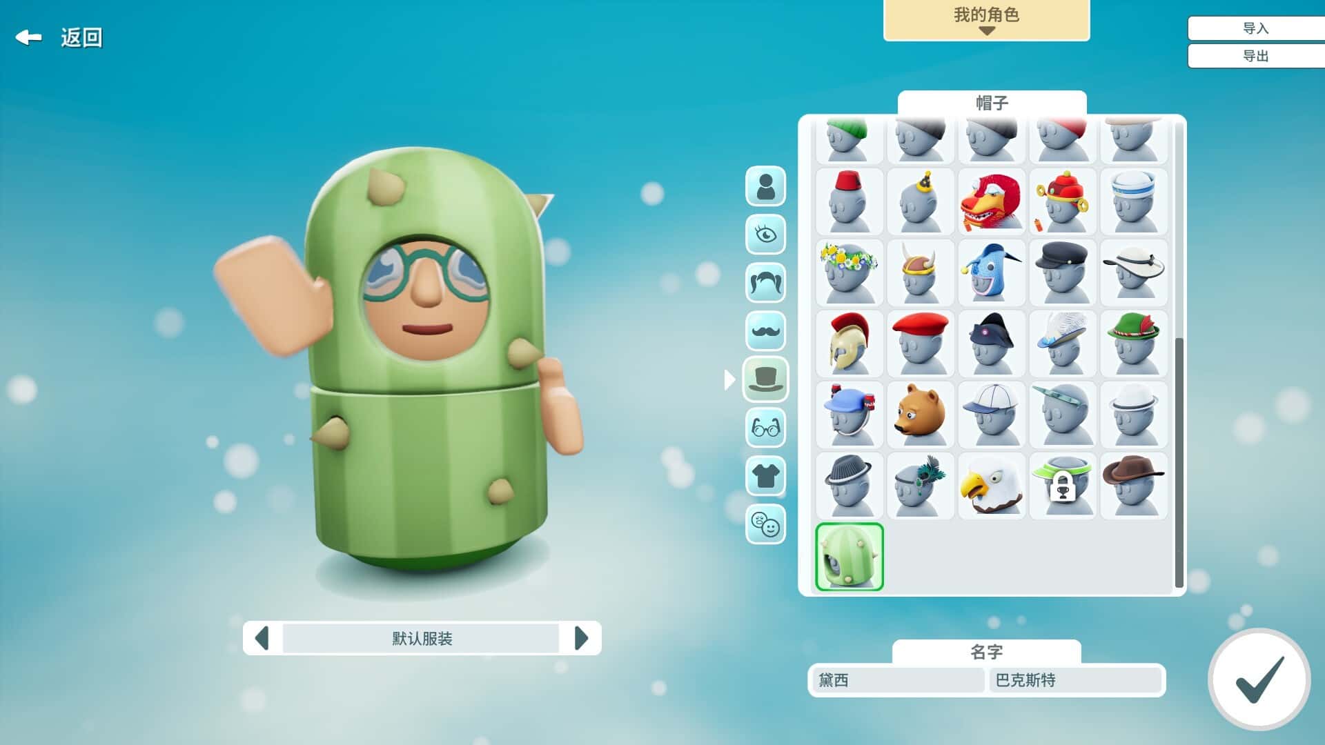 酒店建筑师 Hotel Architect 中文版