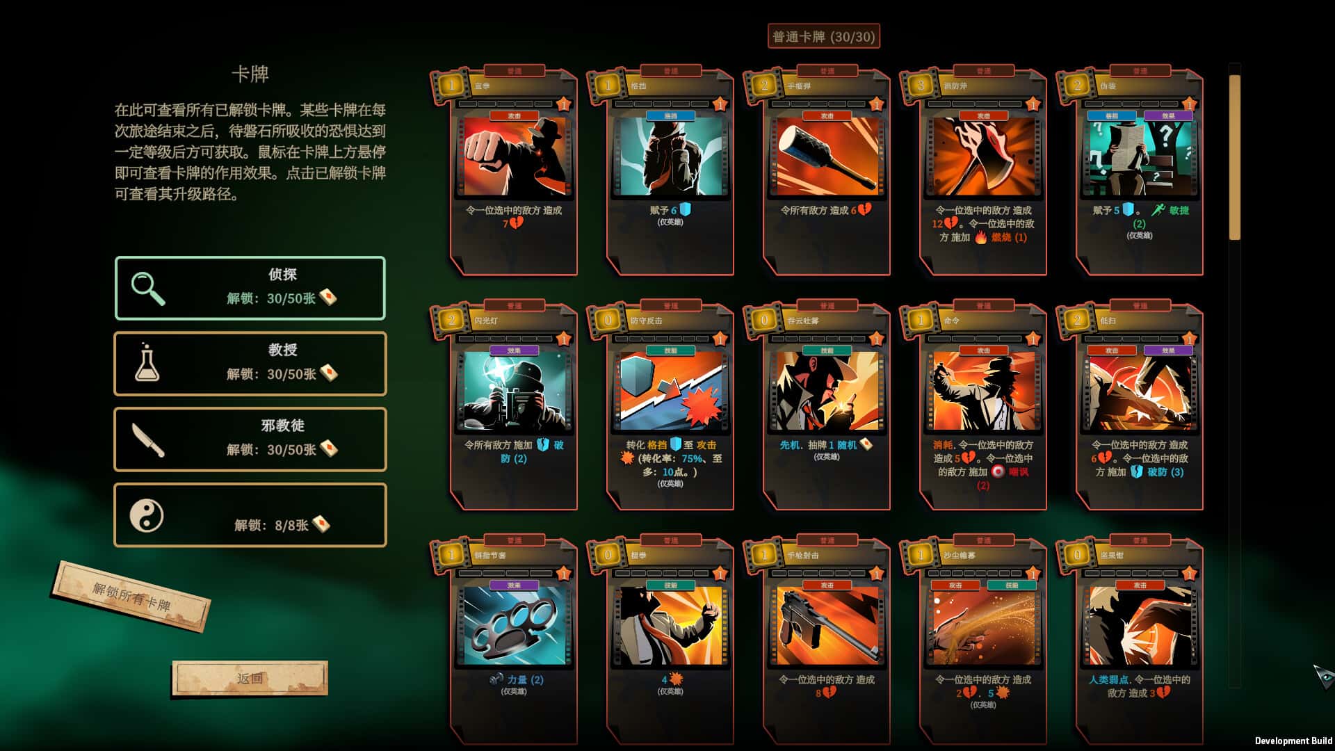 蠕行的恐惧 克苏鲁选集 Menace From The Deep 中文版