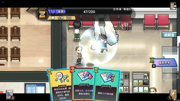 游戏截图3