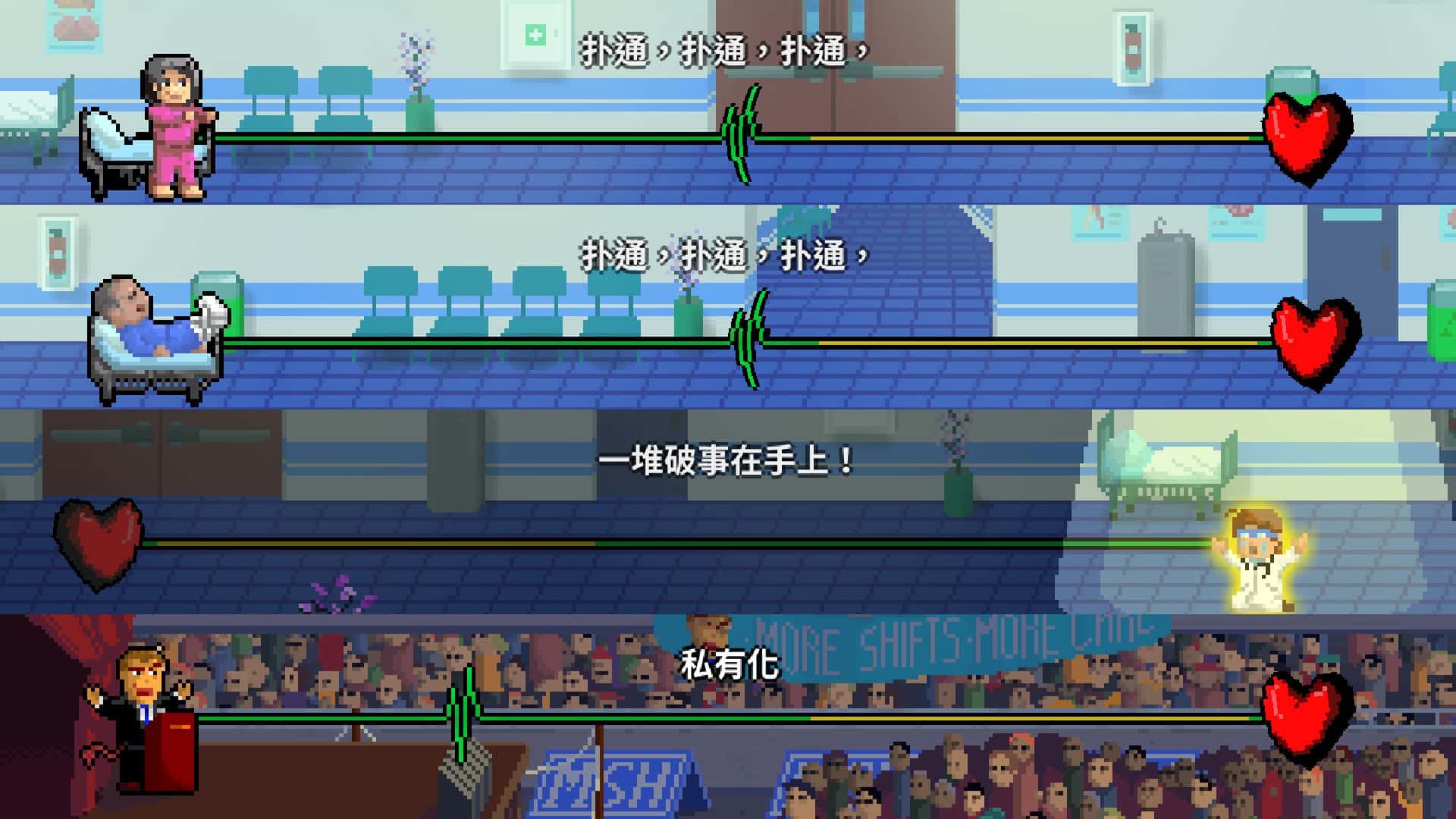 游戏截图3
