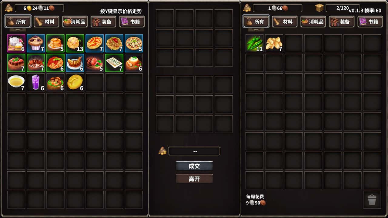 游戏截图4
